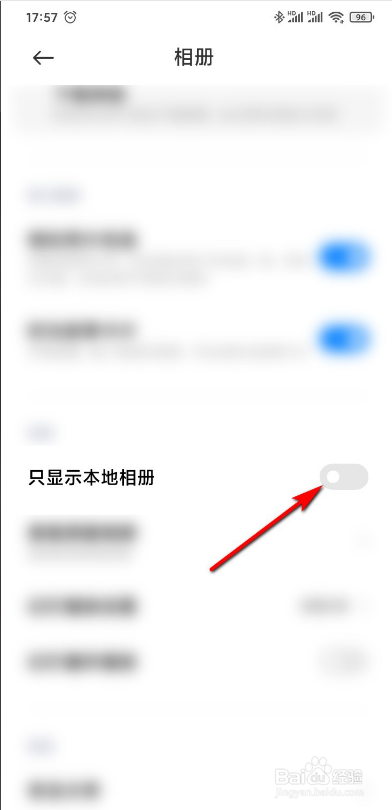 小米9手机相册如何只显示本地相册