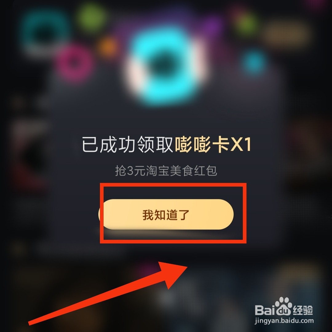 优酷视频APP在哪领取会员待领权益