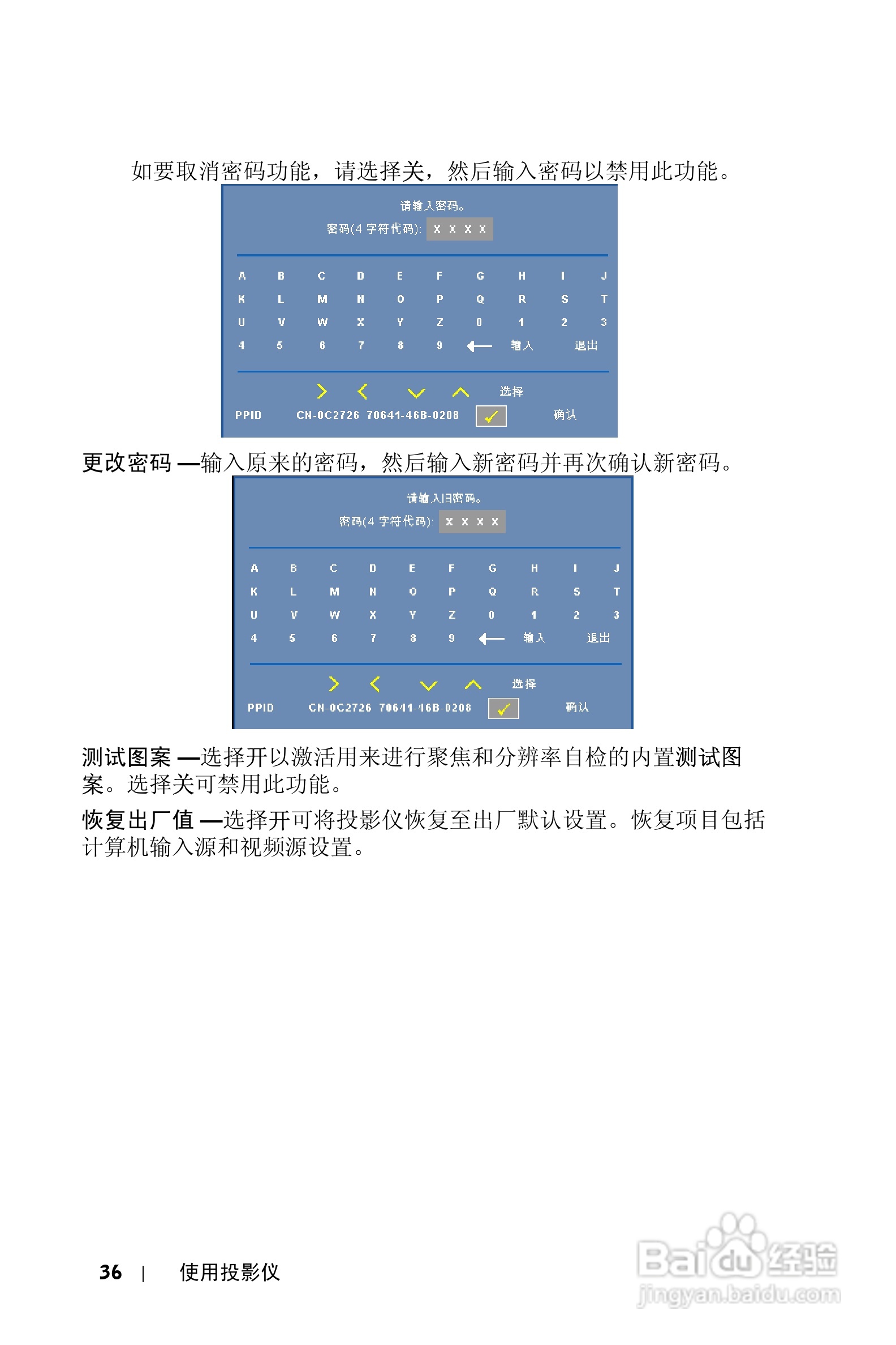 DELL Dell 1609WX投影机说明书:[4]