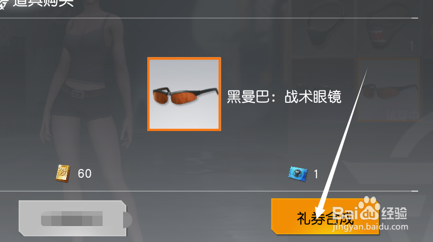 荒野行动时装礼券如何获得怎么使用
