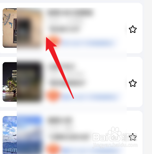 高德地图怎样查看网红打卡地