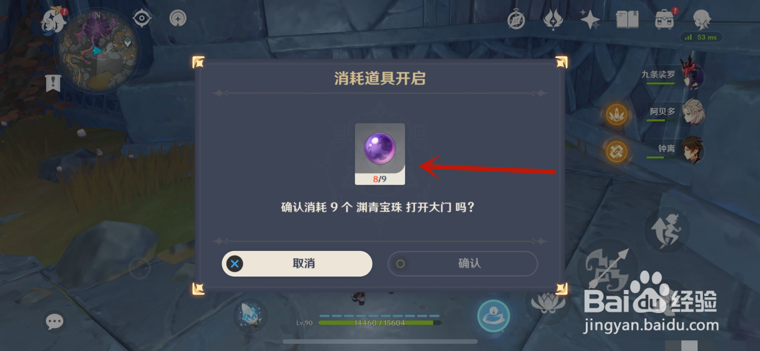 原神渊青宝珠怎么使用