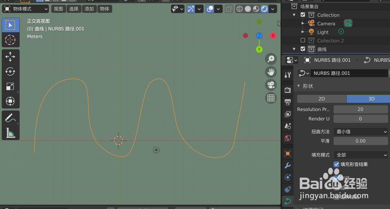 在blender2.9如何修复曲线的光滑度