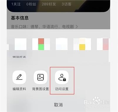QQ音乐怎么关闭音乐口味