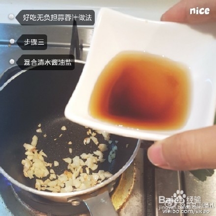 蒜蓉汁面条或菜