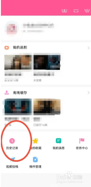 韩剧tv历史播放在哪删除