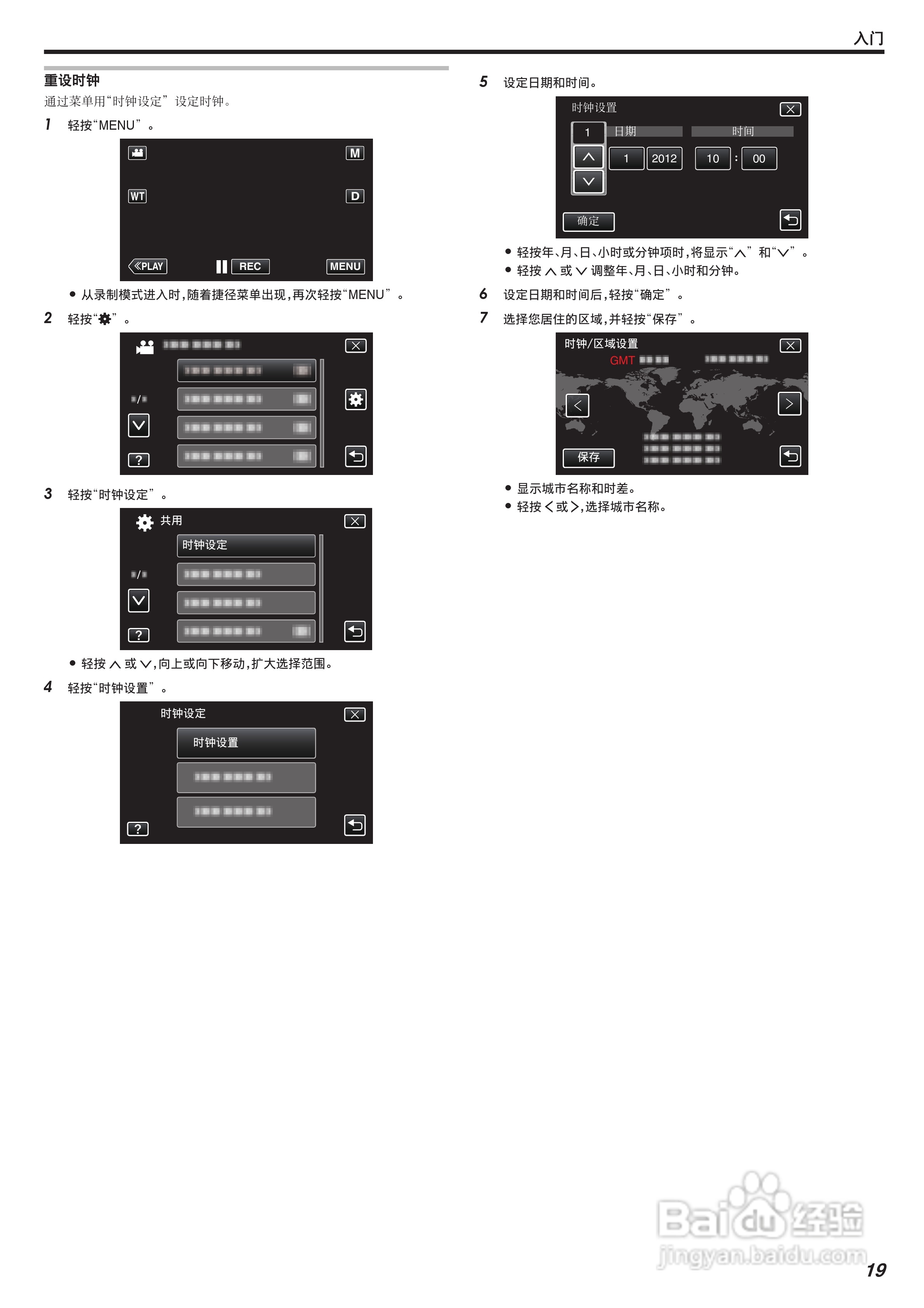 JVC GZ-E245型数码摄像机使用说明书:[2]