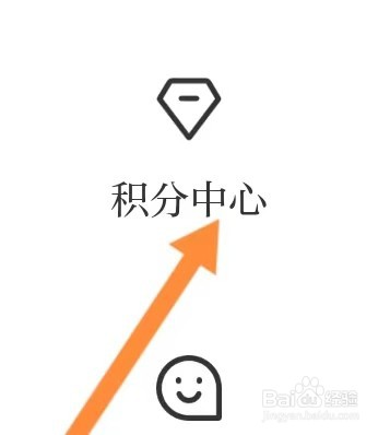 积分商城如何查找积分中心