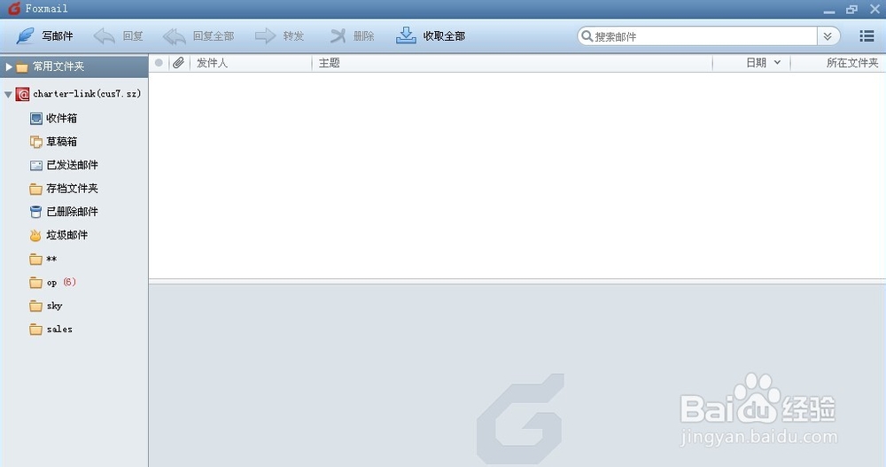 Foxmail 如何设置定时发送邮件