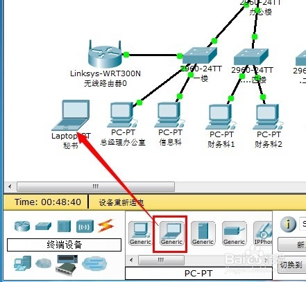 思科模拟器：[23]实际工程案例第三讲