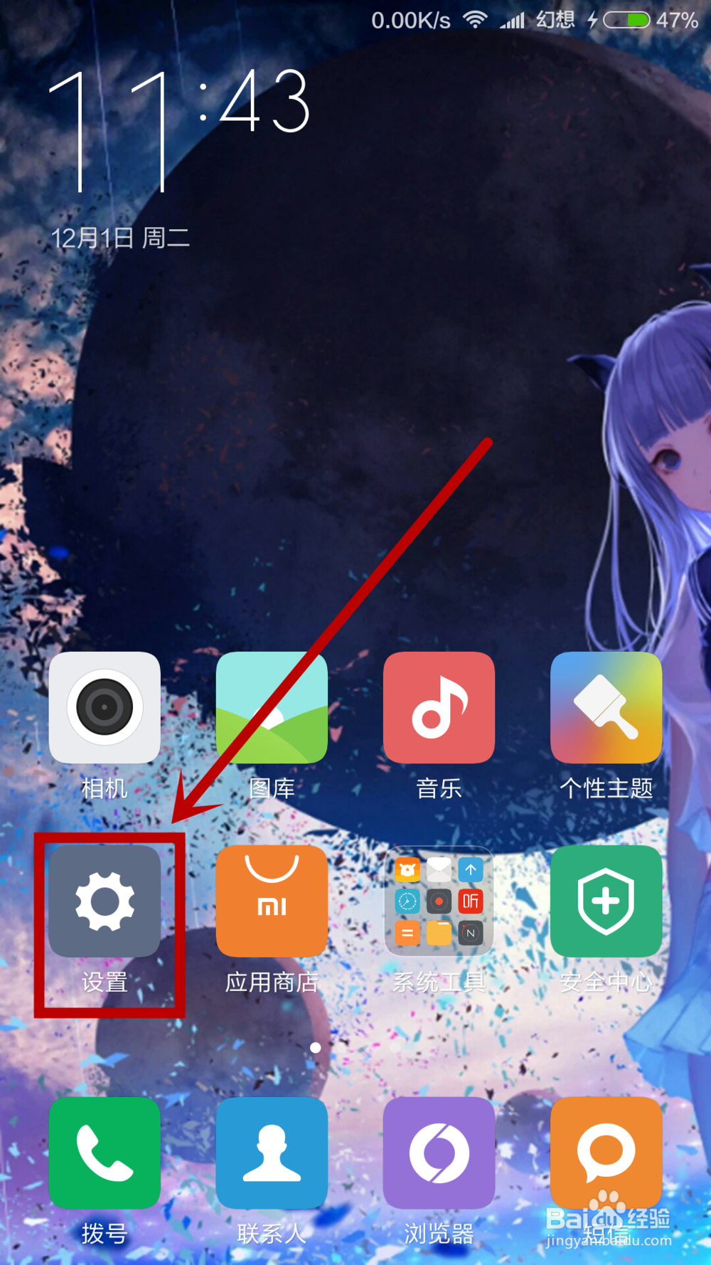 怎么查看com.android的文件信息