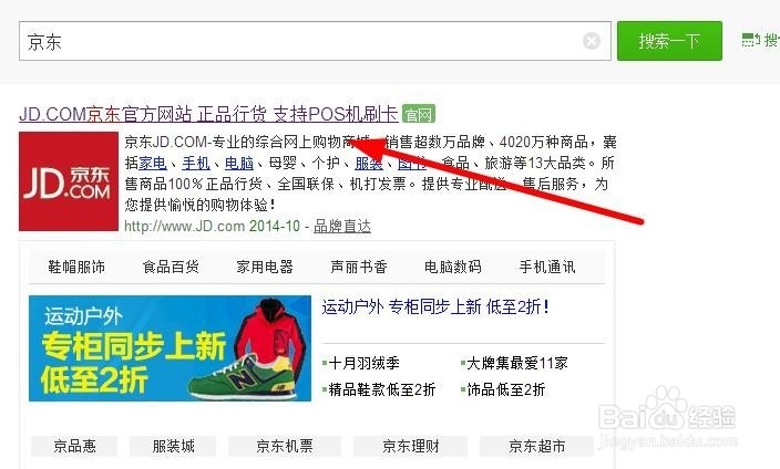 如何在京东上发布众筹？