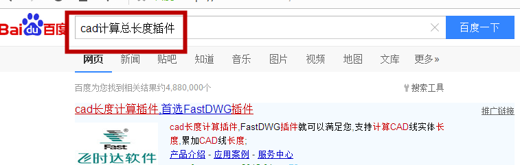 CAD计算单独线段长度和多个线段的总长度的方法
