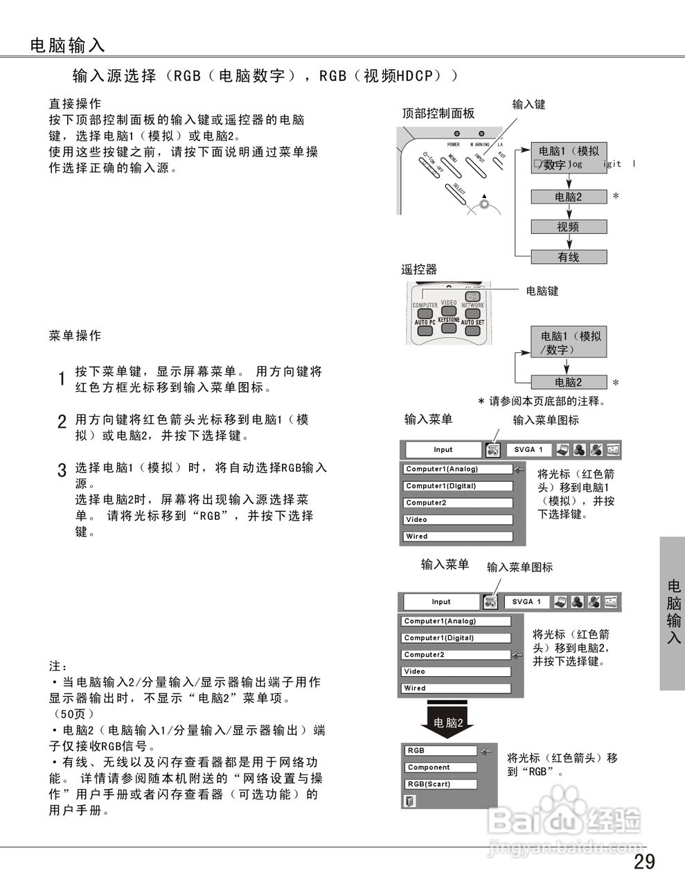 EIKI爱其 LC-XB27N投影机说明书:[3]