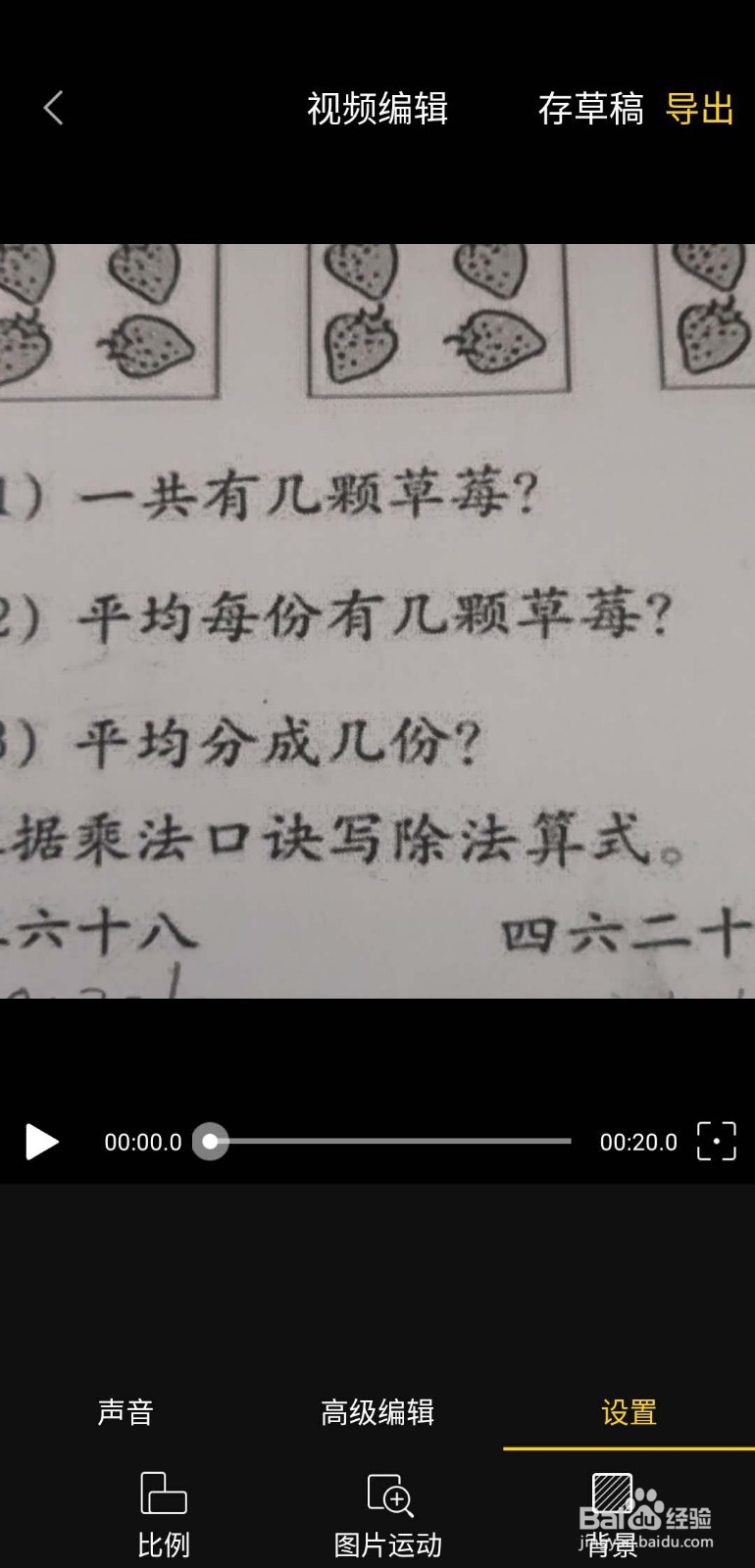 手机怎样做电子相册视频