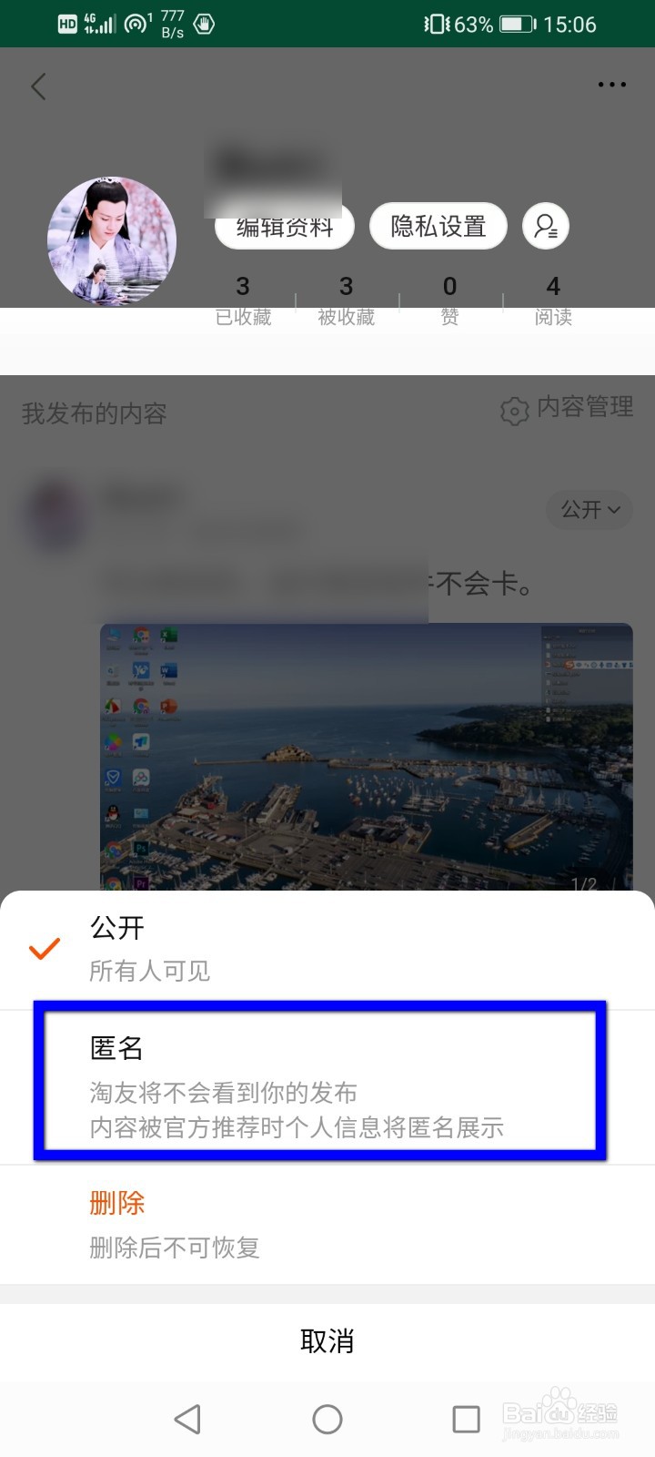 淘宝怎么将评价设置成匿名