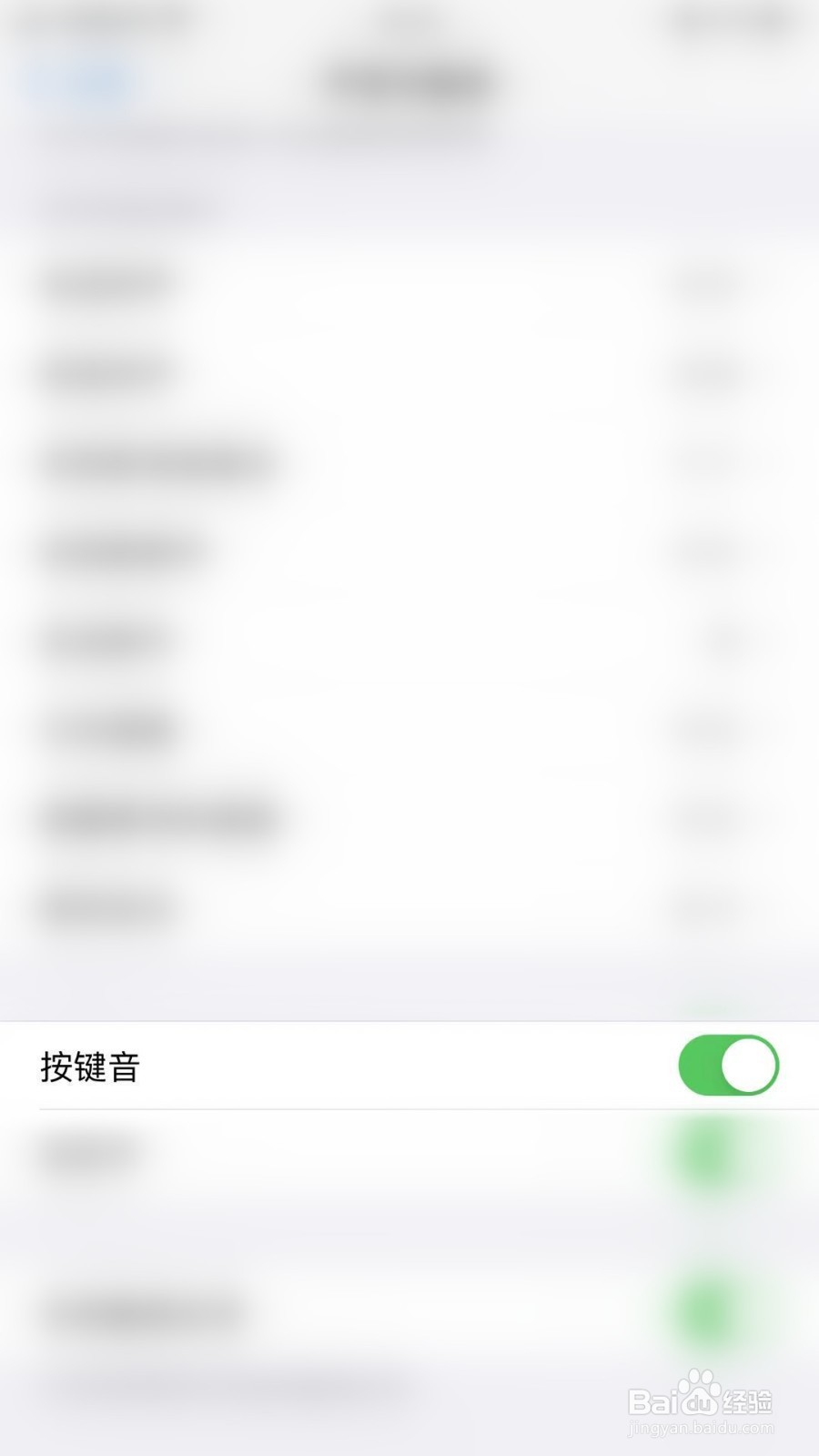iPhone如何开启按键音设置