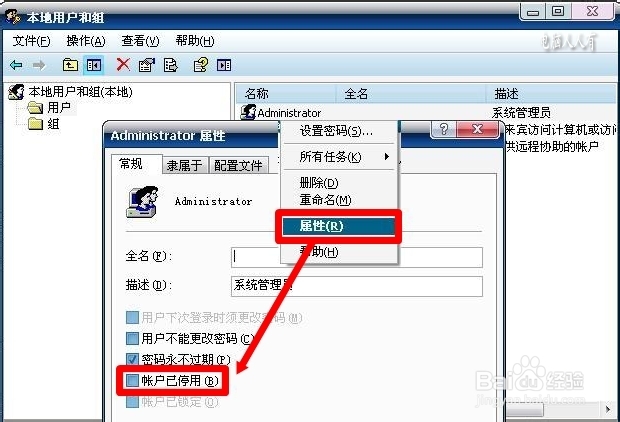 Windows7：[16]管理员权限