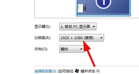 Win11如何调整屏幕的分辨率