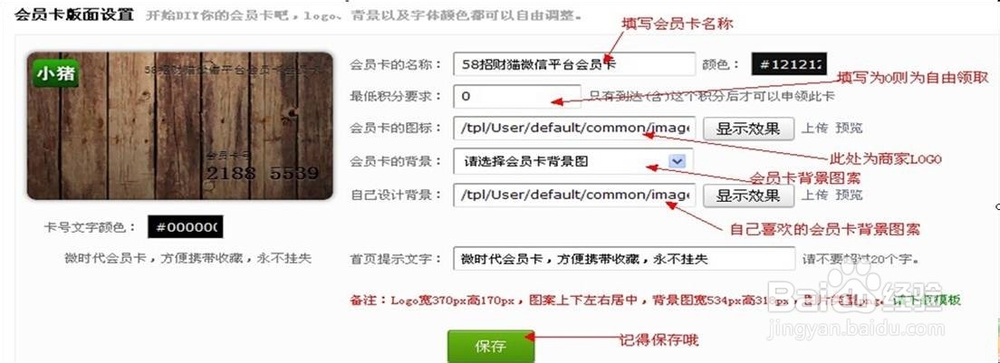 微信公众号如何设置会员卡和实现会员管理？
