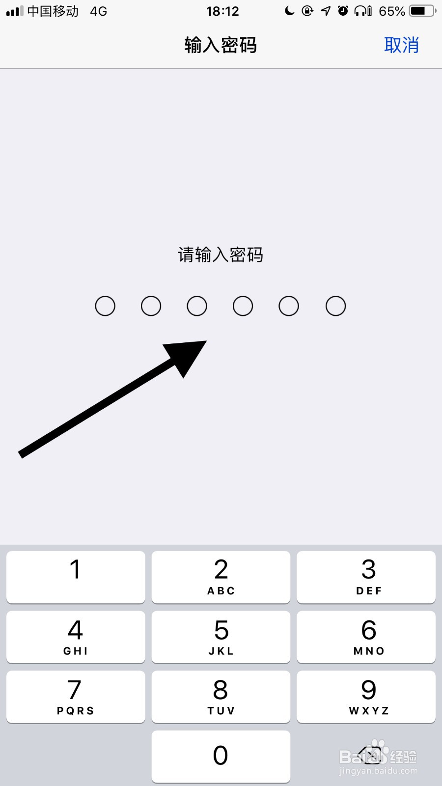 苹果5c联通没有网络怎么设置
