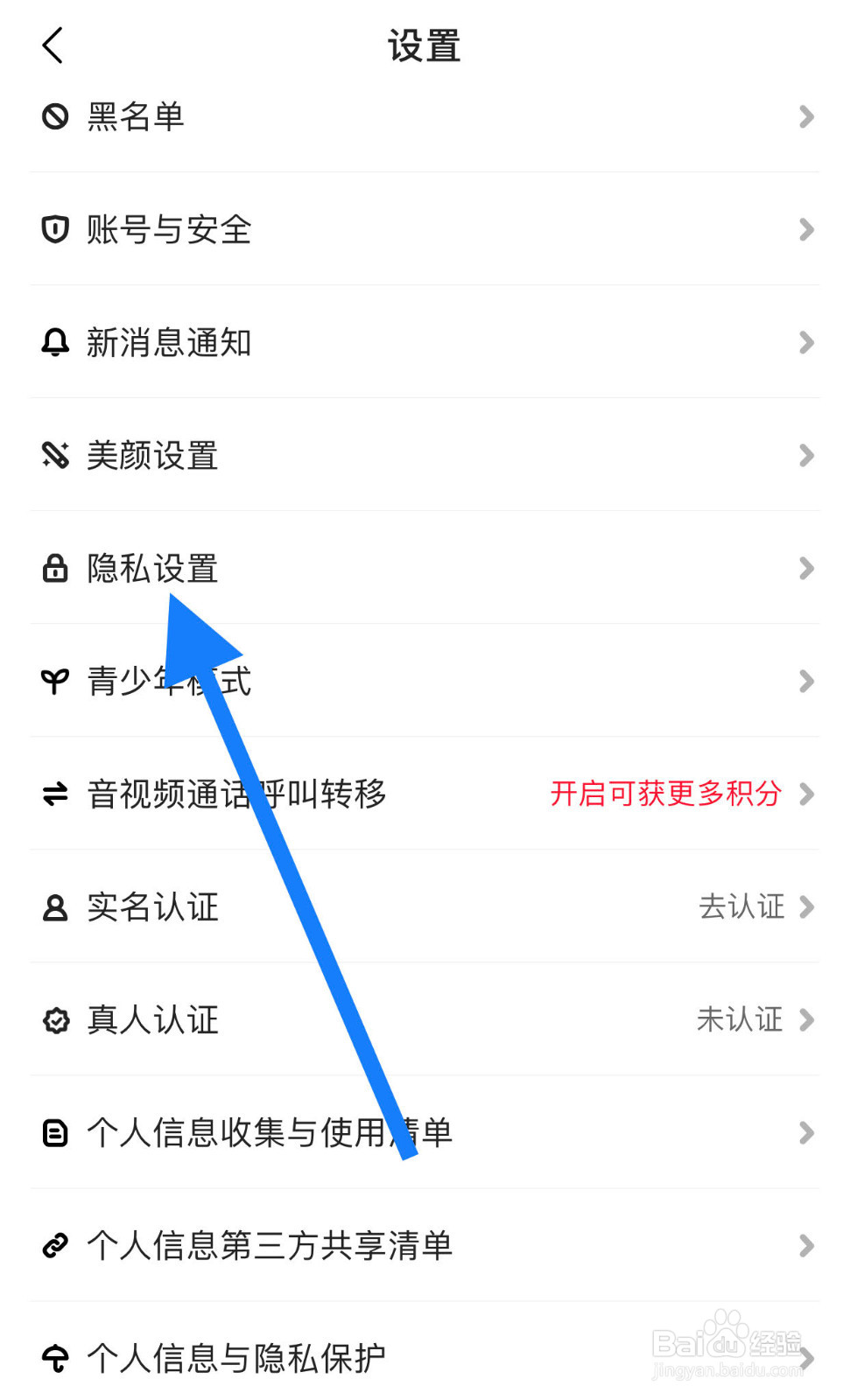心遇如何开启隐藏自己的守护