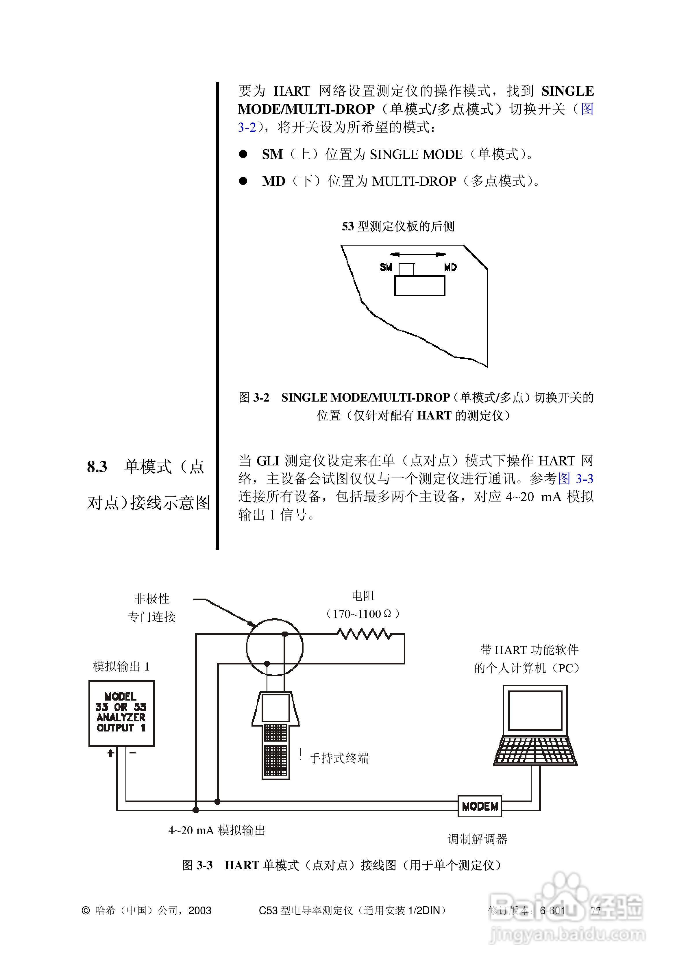 HACH C53型电导率测定仪操作手册:[9]