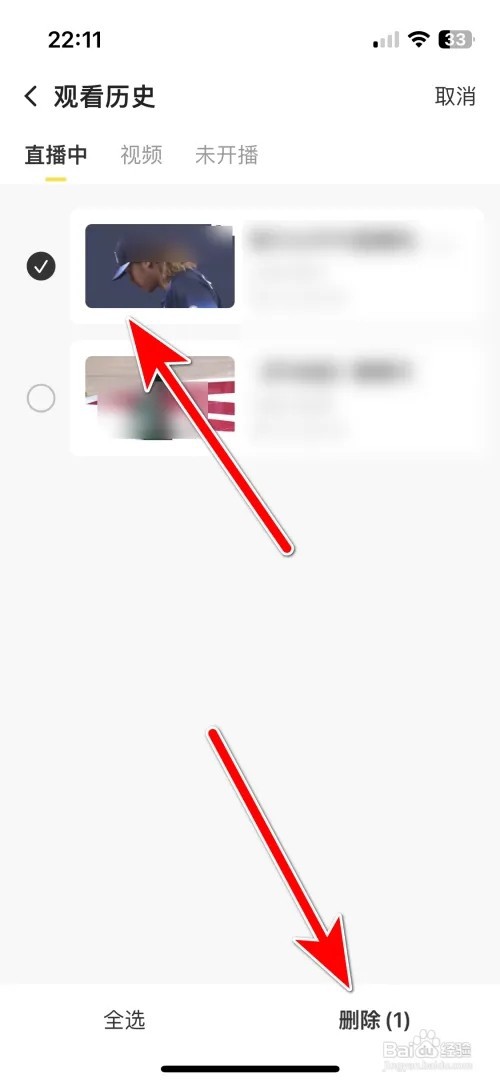 企鹅体育我的观看历史怎么删除