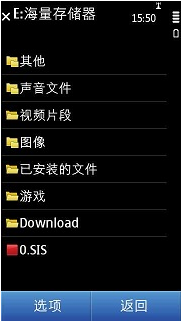 诺基亚c601主题删除/安装/证书无效/更换主题