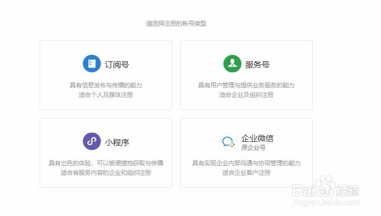 如何开通自己的微信公众号呢？