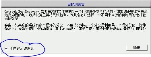 恢复回收站已删除文件
