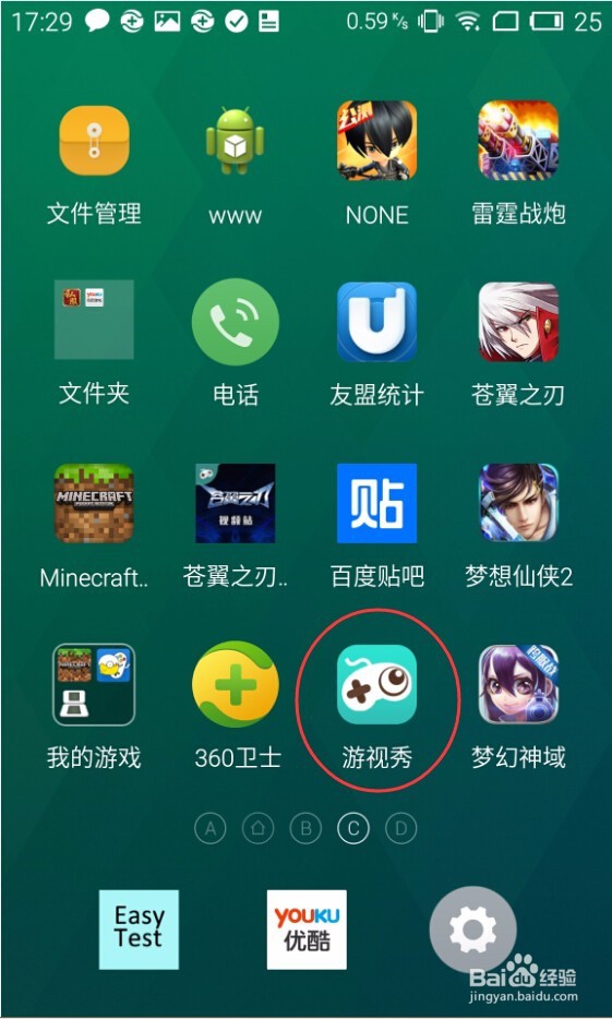 手机如何录屏