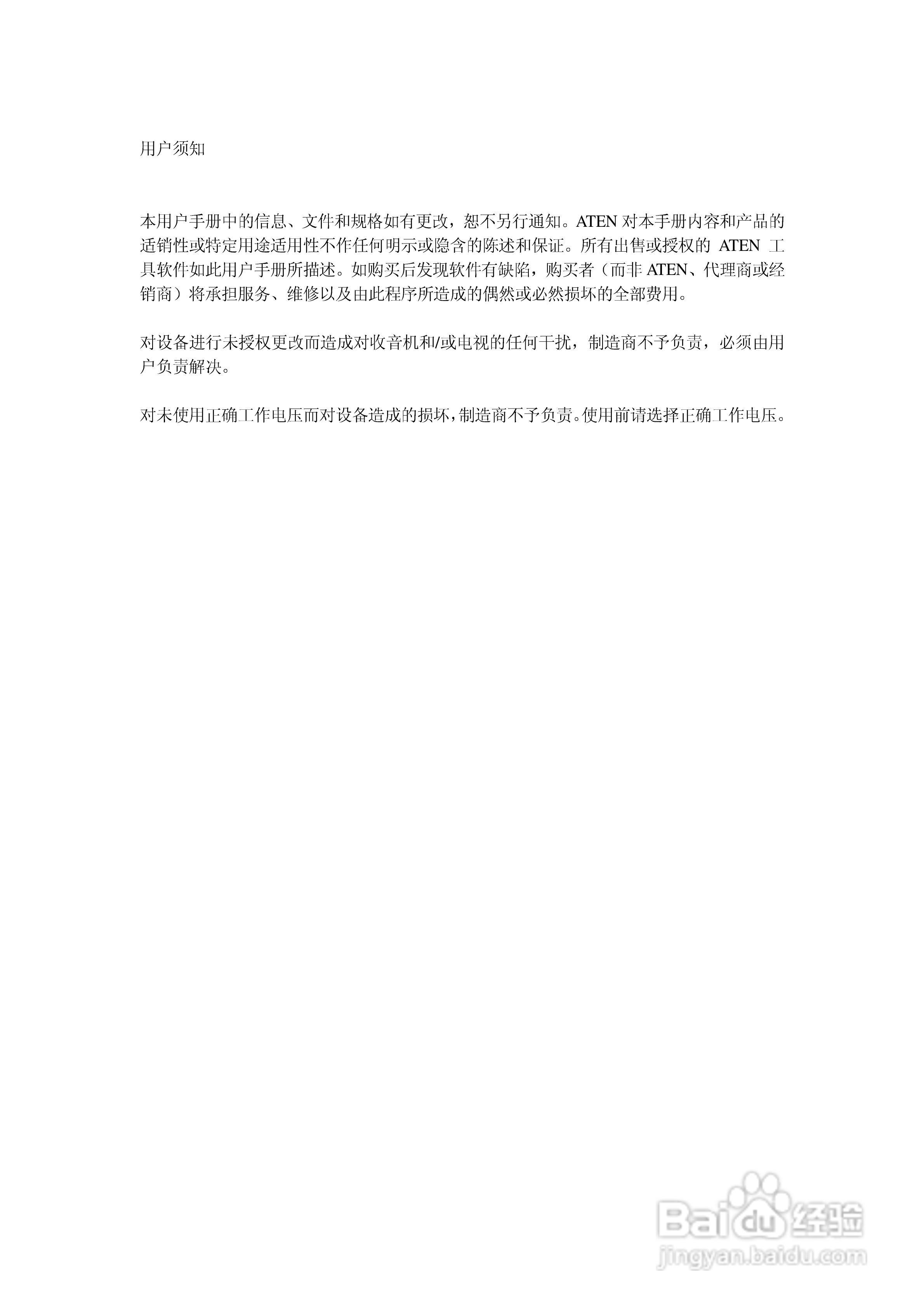 ALTUSEN抽拉式LCD KVM切换器KL-1116用户手册:[1]