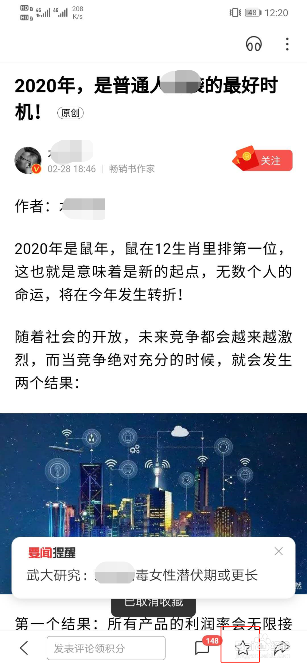 手机百度怎么收藏网页
