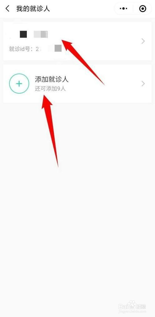 核酸预约登记信息怎么修改
