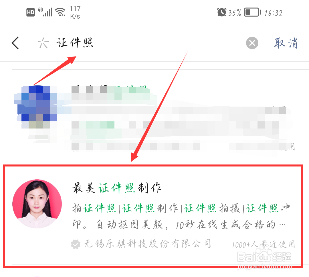 怎么把照片调成一寸的