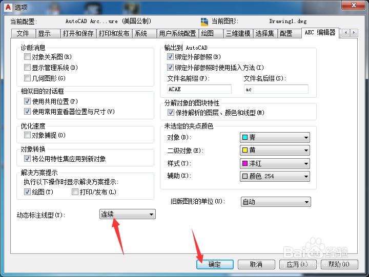 Architecture怎么设置连续动态标注线型为连续