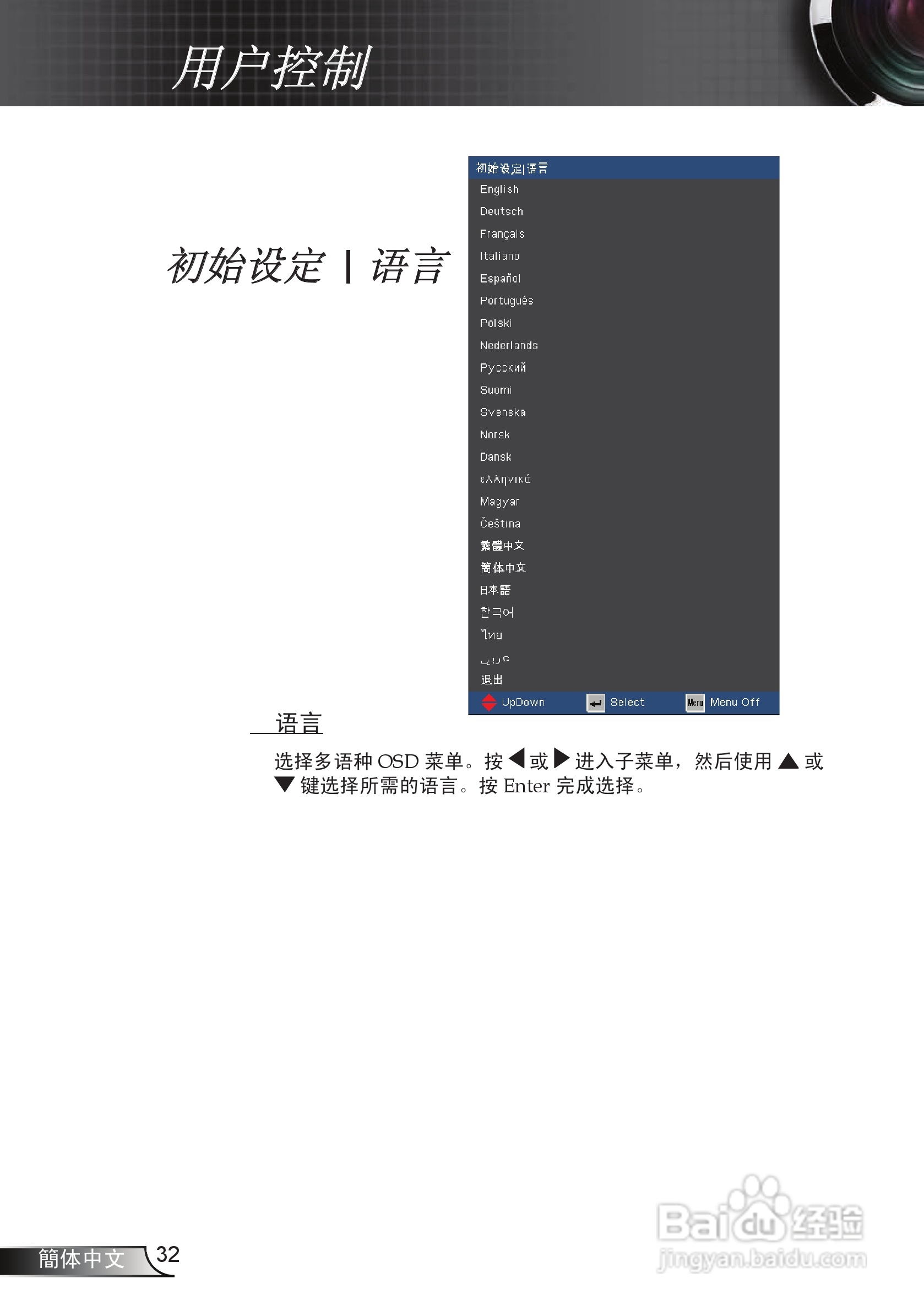 奥图码 EP752投影机说明书:[4]