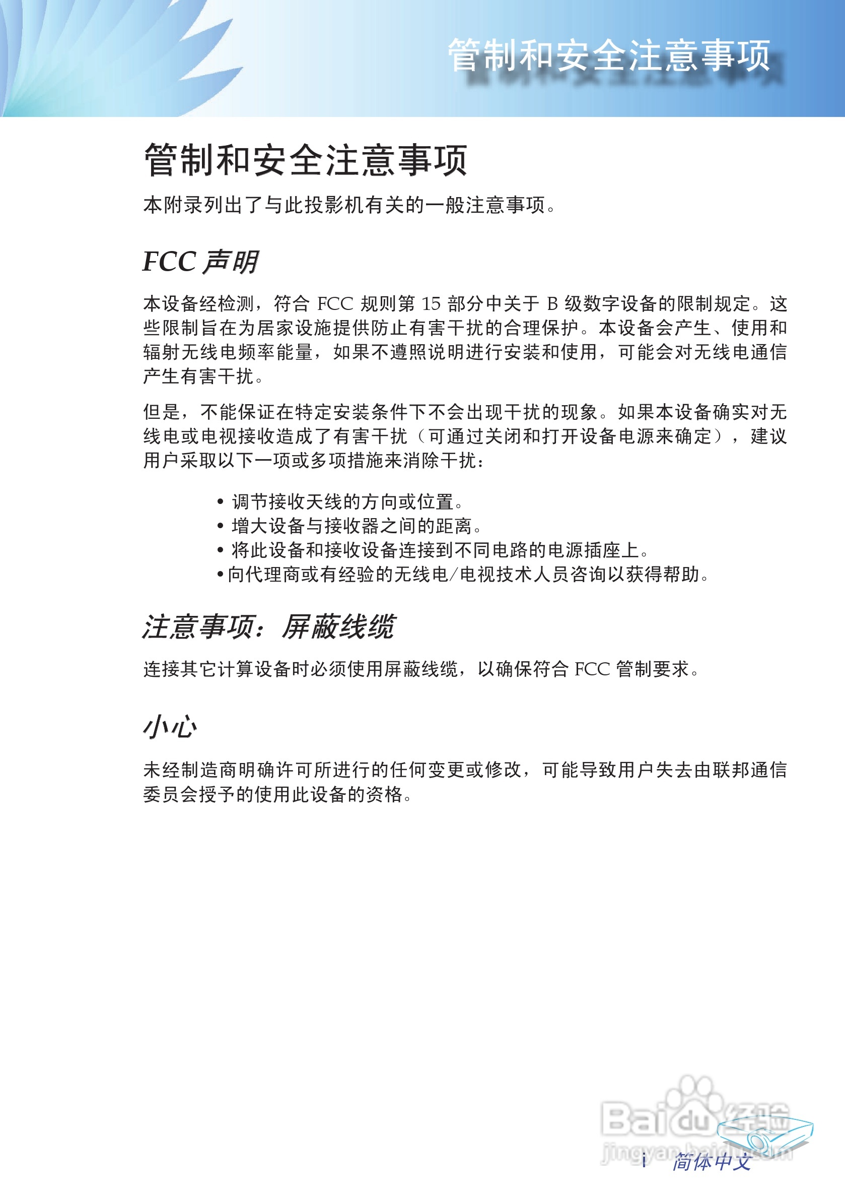 奥图码 EP780投影机说明书:[1]