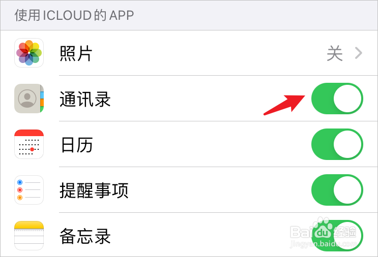 iphone6s手机通讯录批量删除