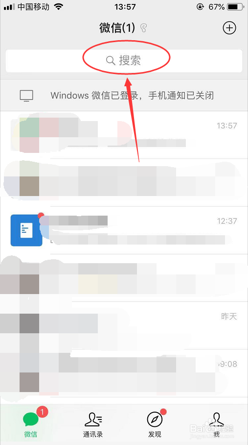 微信以表情搜表情怎么玩