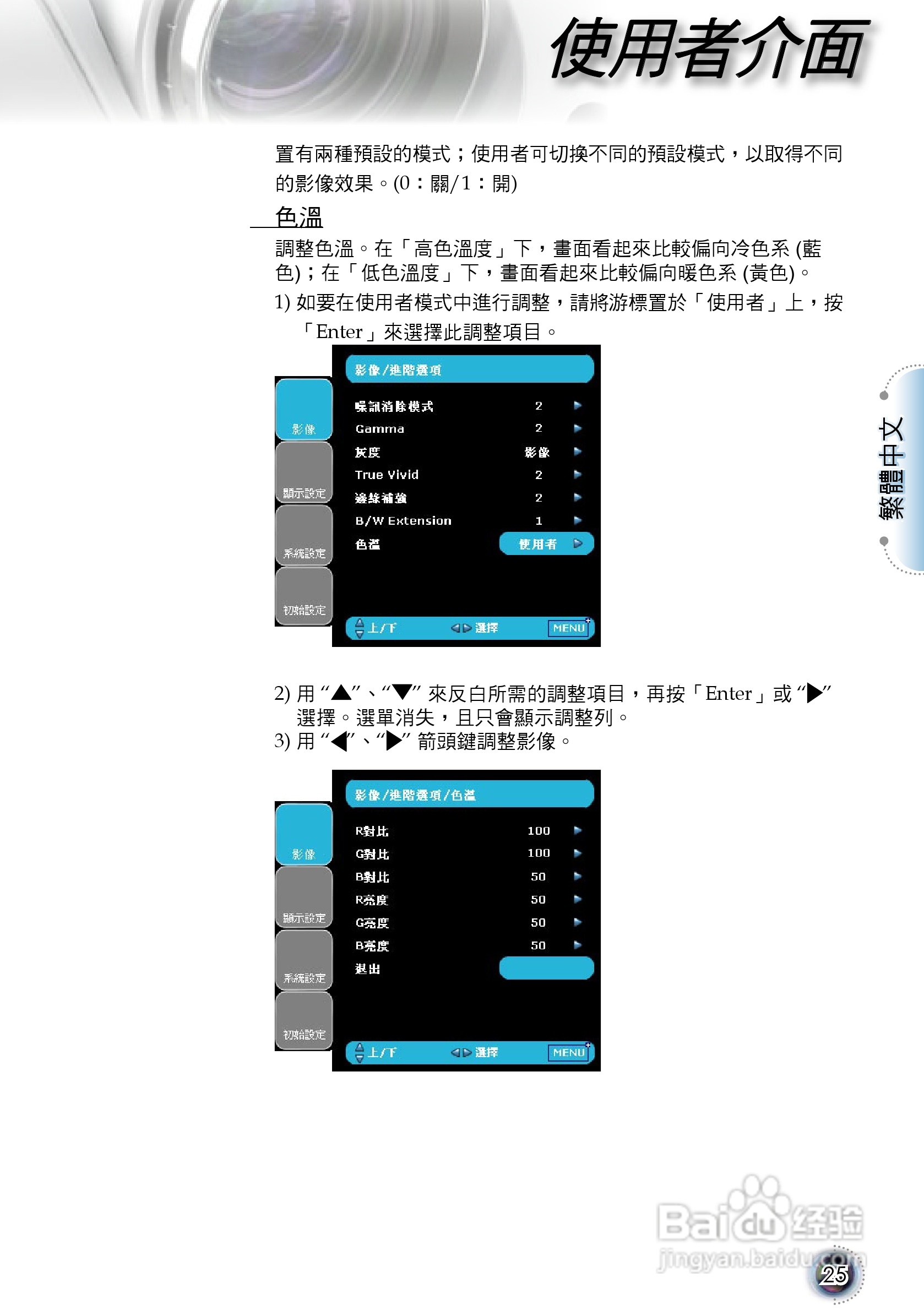 奥图码 HD803投影机说明书:[3]