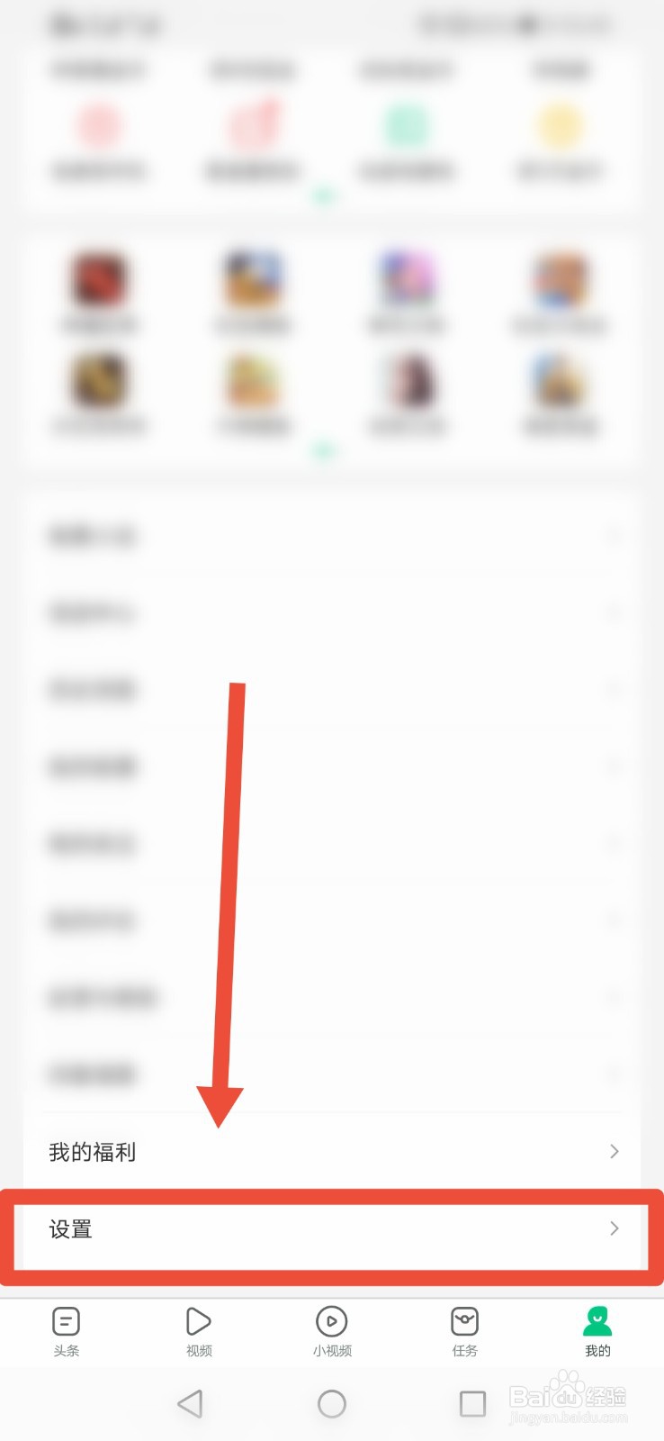 趣头条如何打开推荐频道可编辑功能？