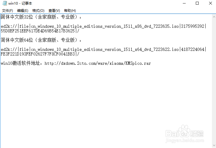 windows10ios纯净版系统下载win10激活工具