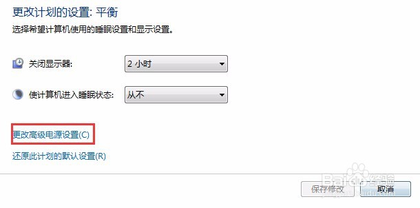 windows 7如何开启休眠功能