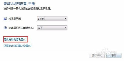 windows 7如何开启休眠功能