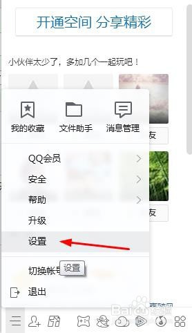 怎么在qq个人信息区显示兴趣部落图标