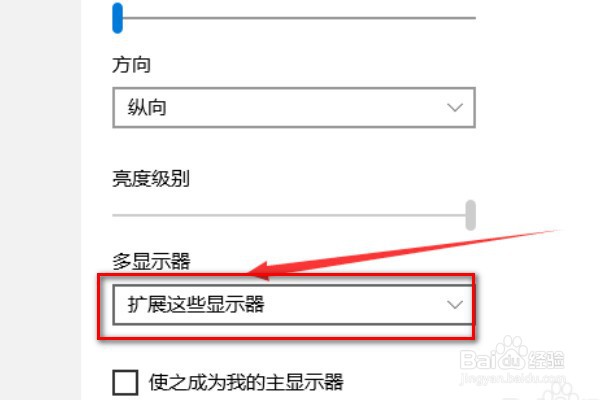 win10怎样设置双屏显示两个桌面