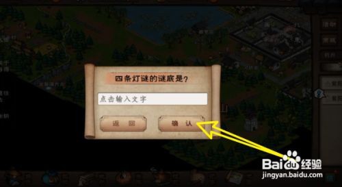 烟雨江湖紫阳先生灯谜答案一览