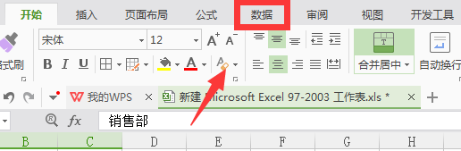 excel删除重复值方法介绍